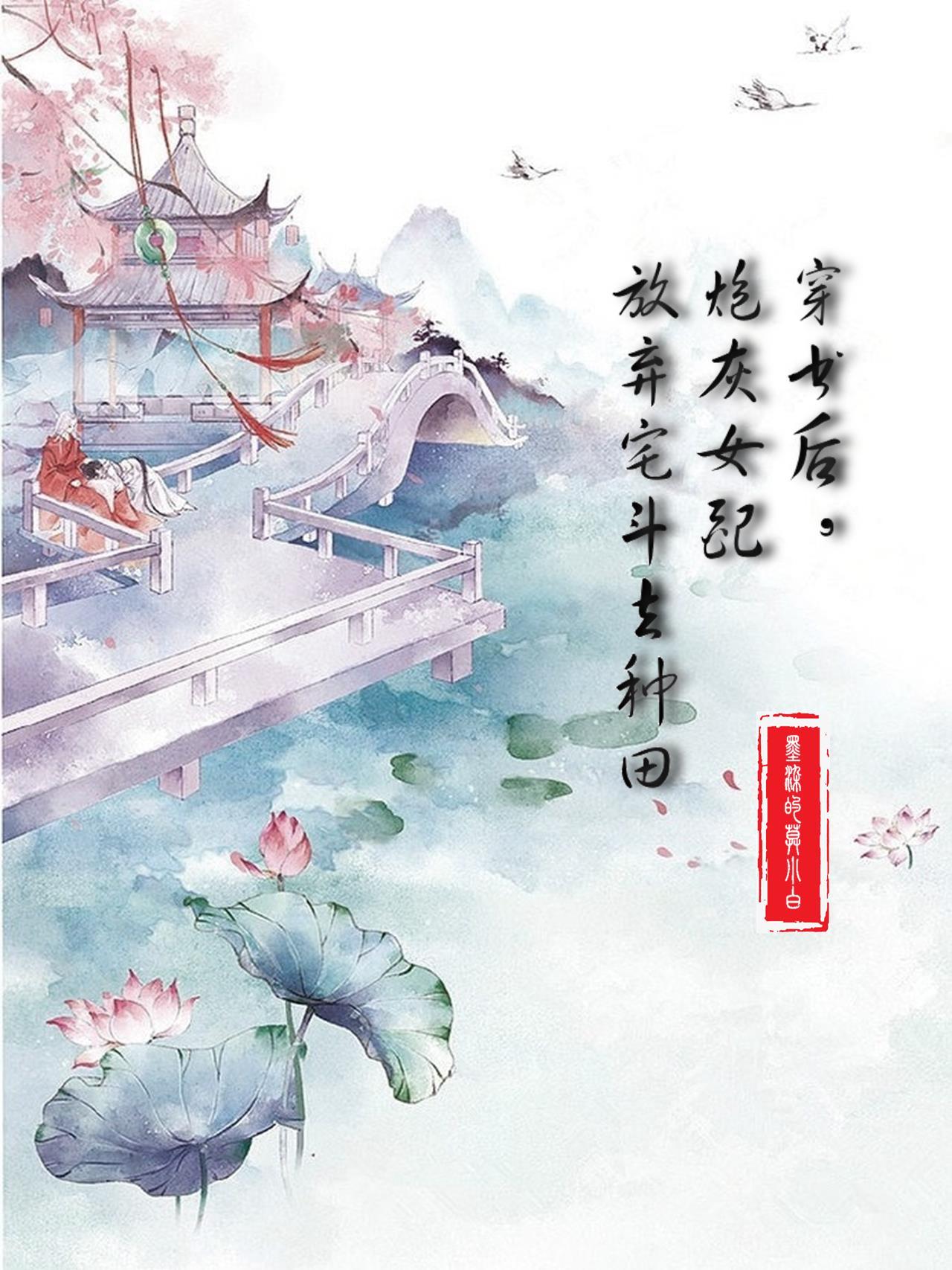 穿书 炮灰 女配