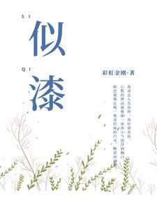 让我们形影不离如胶似漆