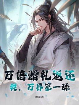 万倍返利