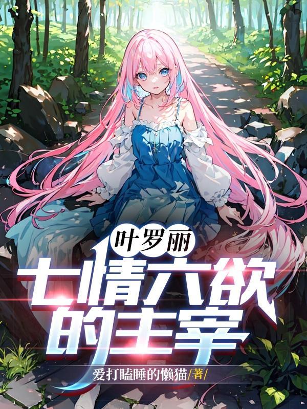 叶罗丽之金灵