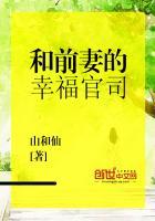 和前妻