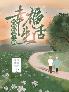姑奶奶 mp4