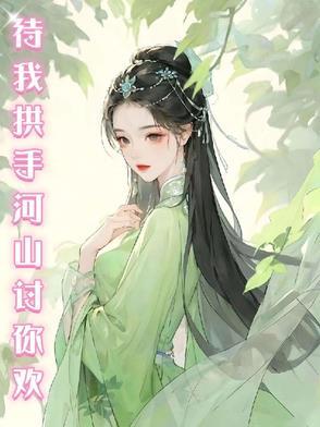 踏山河原唱版