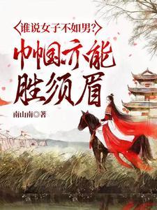 农门女辅医全文免费阅读