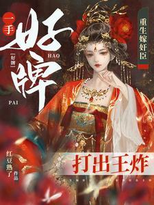 重生夫君很宠我