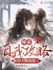 师姐师弟推荐