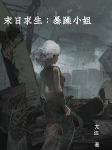 末日求生类排行榜