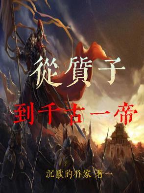 质子到敌国应该做什么
