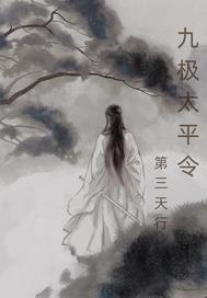太平令(阎ZK)