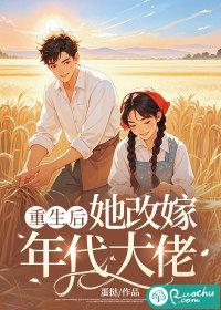 重生后她改嫁年代大佬全文阅读