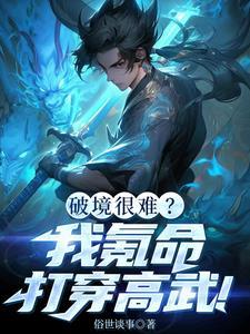 武考被针对?我屠了整个考场