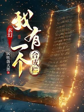 我有一枚合成器百科