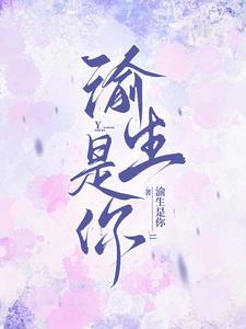 余生是你所有