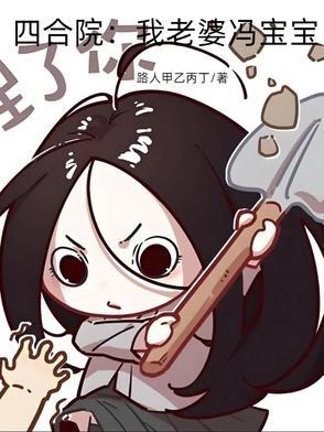 四合院宝盆