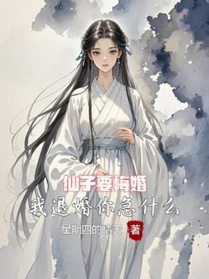 仙子必须败123