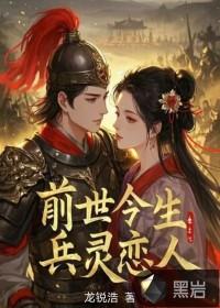 相信前世今生的恋人吗
