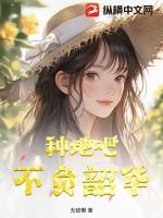 以梦为马不负韶华