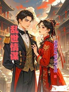 乱世情ana