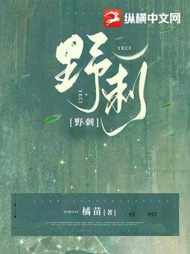 野刺梨泡水喝的功效和作用