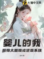 觉醒大器晚成逆袭系统