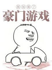 我加载了恋爱游戏系统百度百科