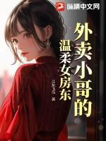 外卖员