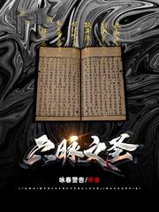 六脉神剑 原文