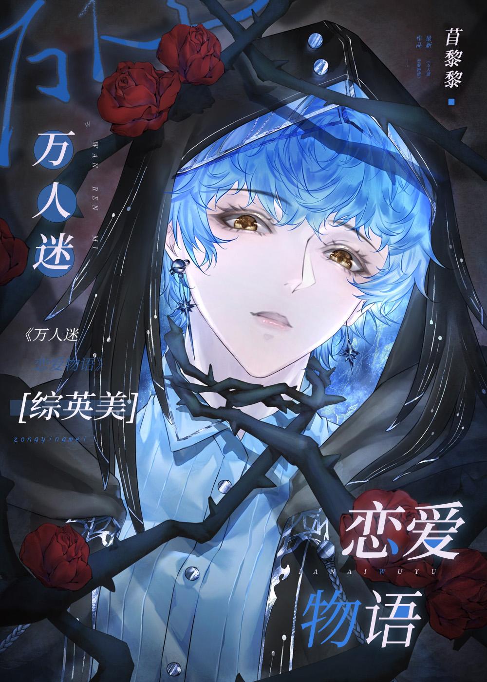 综英美万人迷女主