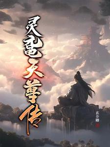 灵宝天尊图片
