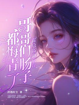 霍总的免费阅读
