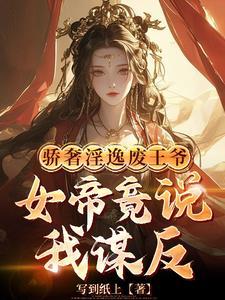 关臣弟我什么事?