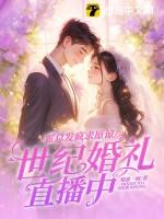 霍总发疯求原谅