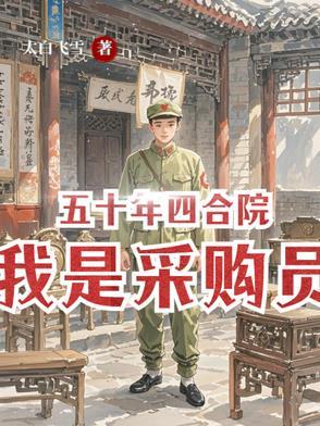 五十年代四合院价格