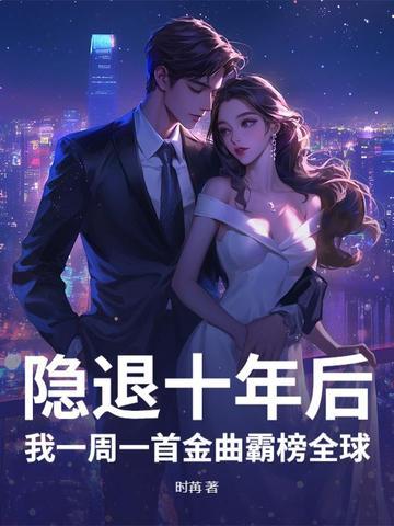 百万歌迷求我复出