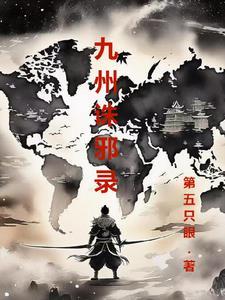 九州是什么
