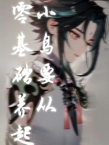 原神中如何获得鸟蛋
