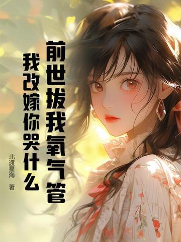 前世的我