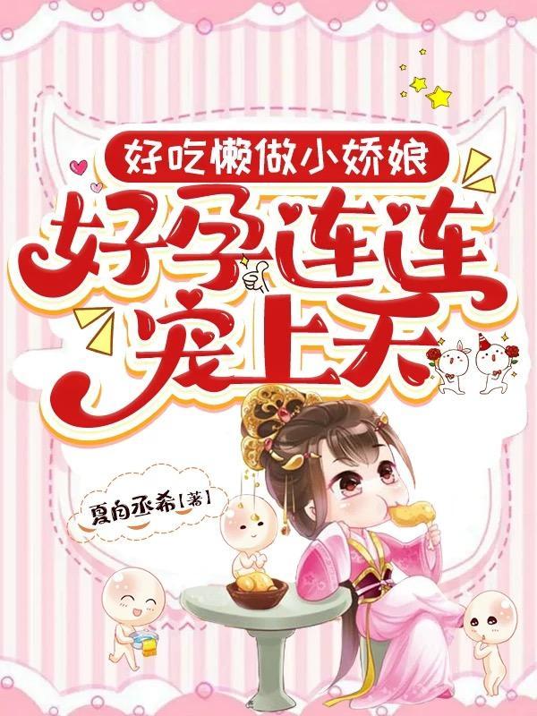 好吃懒做是什么生肖打一肖