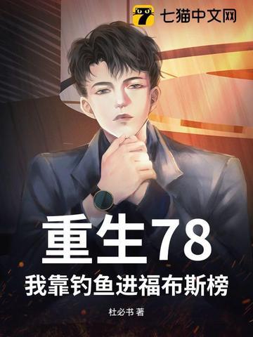 靠钓鱼为生的