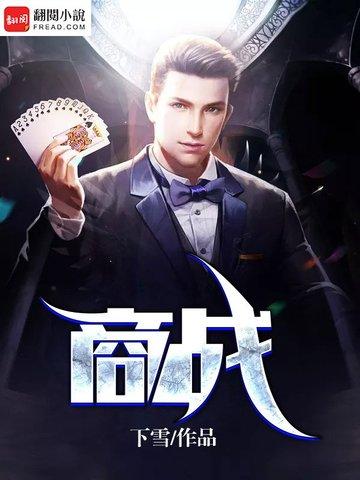 商战创世纪