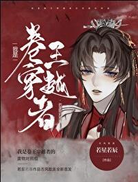 我是卷王穿越者的废物对照组400章