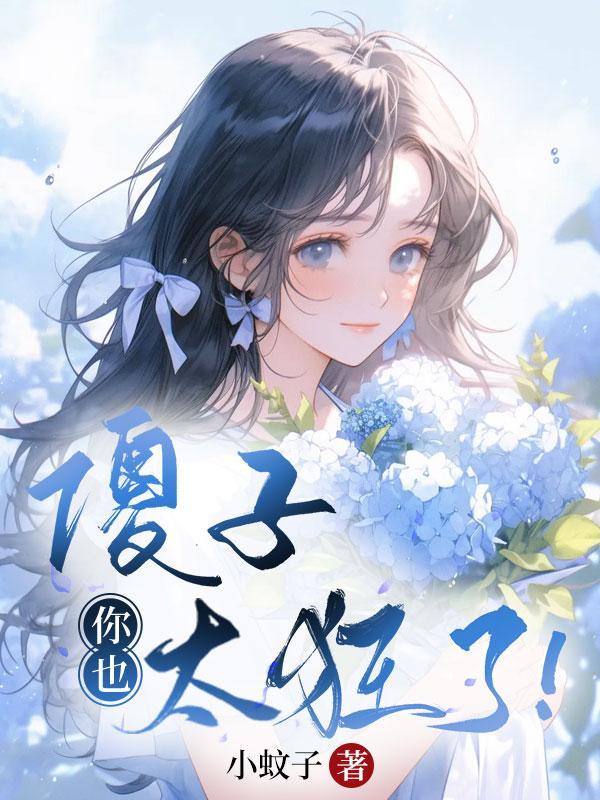 傻子很厉害