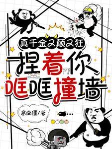 渡劫失败后我被影帝捡回了家免费阅读