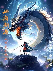 山海lua