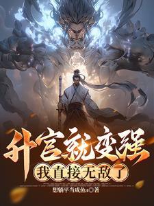 杀穿天下主角李乘风