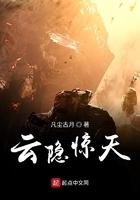 云隐惊天起点