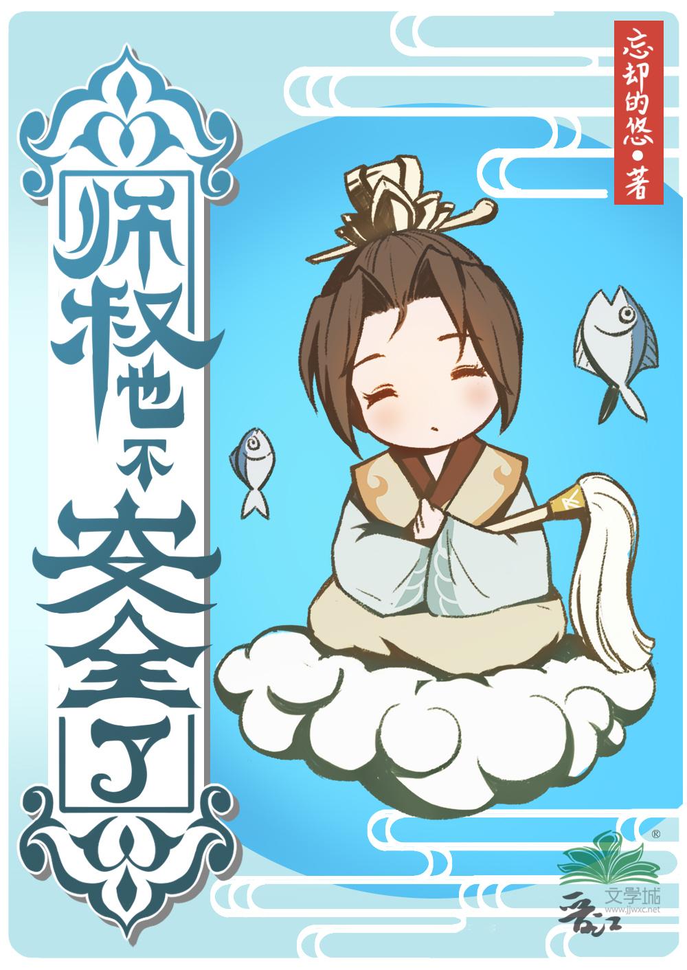 师叔也不安全了全文免费阅读