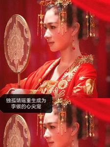 独孤靖瑶做的坏事李俶知道吗