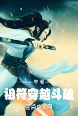 带着斗破穿斗罗之异火龙凰