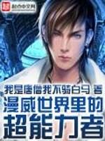 漫威各种超能力